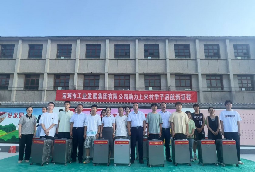 “金秋送暖 助学圆梦”
