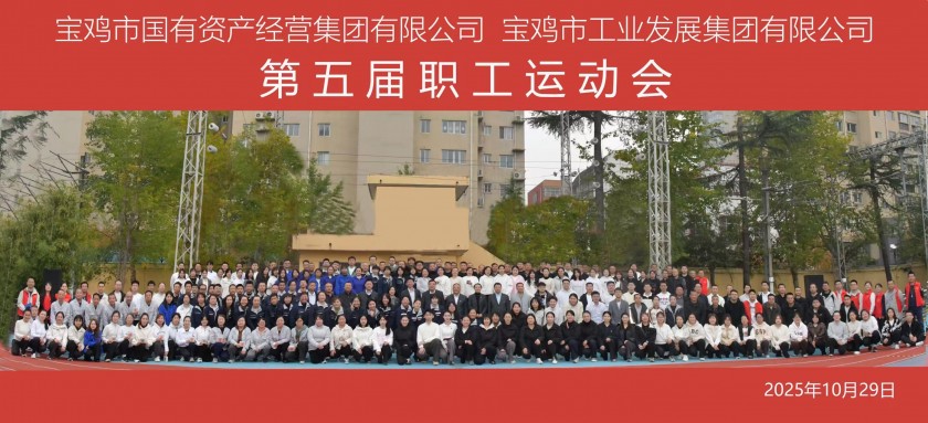 绽放运动风采 凝聚奋进力量