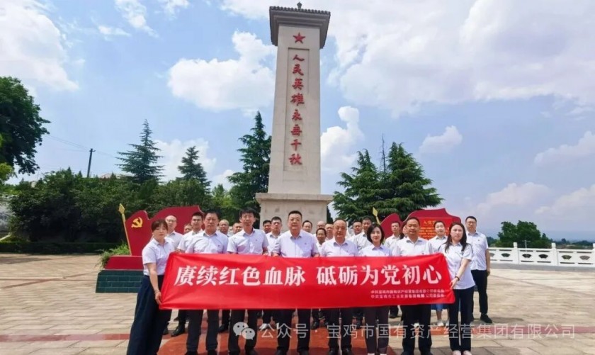 赓续红色血脉 砥砺为党初心