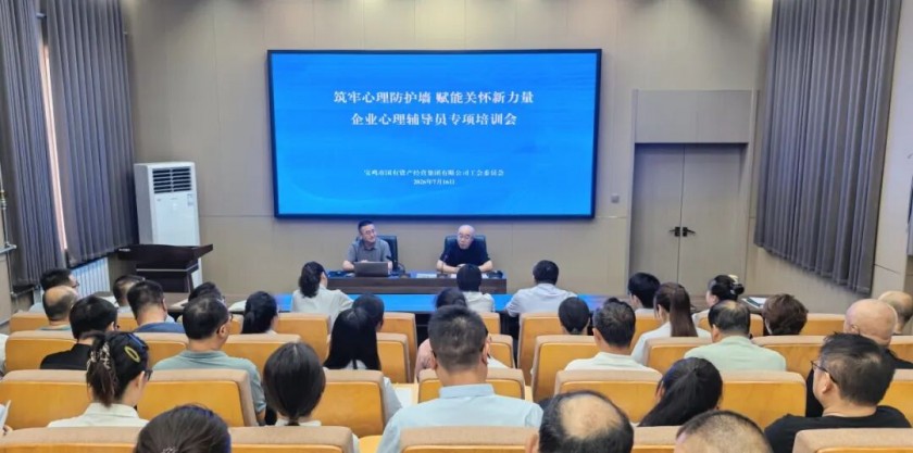 筑牢心理防护墙  赋能关怀新力量